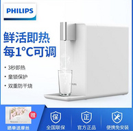 3秒速热、精准调温：Philips 飞利浦 ADD4812 即热式饮水机