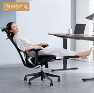 小Q同款、坐躺两用：YANXUAN 网易严选 人体工学电脑椅