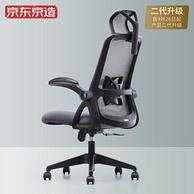 今晚0点：J.ZAO 京东京造 Z15 电脑椅办公椅