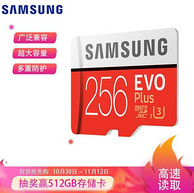今晚0点：256GB SAMSUNG三星 EVO Plus MicroSD存储卡