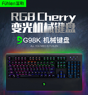 RGB背光 一体式手托：富勒 G98K 原厂轴机械键盘