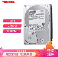 新低！ 2TB TOSHIBA东芝 7200转 64M SATA3机械硬盘DT01ACA200