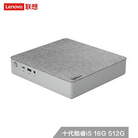 18日0点，10代i5，1L高配迷你数据中心：Lenovo联想 天逸510S Mini台式机i5-10400+16G+512G
