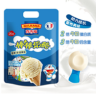 3倍牛奶钙含量：MILKANA 百吉福 棒棒奶酪 香草冰激凌味 500g（25粒装） x2件+酸奶味+果粒 500g(25粒装)