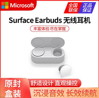 Microsoft 微软 Surface Earbuds 真无线蓝牙耳机