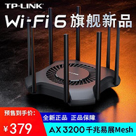 TP-LINK TL-XDR3230 易展版 AX3200 WiFi6 无线路由器