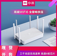 Wi-Fi6、高通6核企业级芯片：Redmi 红米 AX6 3000M 无线路由器