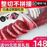 已通过核酸检测！澳洲 绝世 原肉整切牛排套餐 1300g共10块