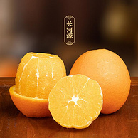 2020新鲜应季果冻橙，净重9斤：长河源 江西赣南脐橙