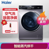 1日0点：Haier 海尔 EG100HBDC6S 洗烘一体机 10kg