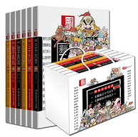 中国国学系列 孙子兵法 儿童漫画书籍 6册全套