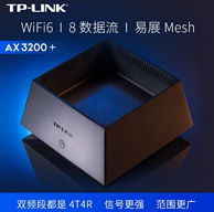 4通道、WIFI6协议：TP-LINK 普联 TL-XDR3250 易展版 AX3200 WiFi6 无线路由器