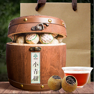 五茗仙 小青柑普洱茶 实木桶礼盒 400g