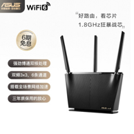 历史低价：ASUS 华硕 RT-AX68U 2700M WiFi6 无线路由器