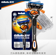 Gillette 吉列 Fusion5 ProGlide 锋隐致顺 男士剃刀组合（1刀架+1刀头）x2件
