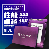 0点开始、历史低价：UNIC MEMORY 紫光存储 S100 SATA3 固态硬盘 480G