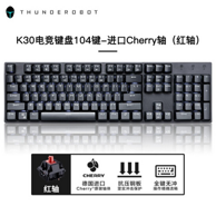 原装Cherry轴、全键无冲：ThundeRobot 雷神 K30 104键机械键盘