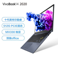 ASUS 华硕 VivoBook14 14英寸笔记本（i7-10510U、8G、512G、MX330）