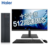 15日0点：Haier 海尔 天越H700-V10 台式机电脑 (i5-10400、8GB、512GB SSD、核显) 23.8英寸
