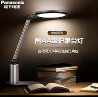 历史新低：Panasonic 松下 致婉 HHLT0651S 国AA级LED护眼台灯