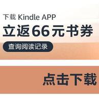 亚马逊海外购 Kindle电子书 新客特惠