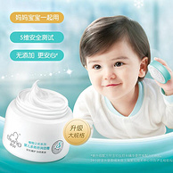 8倍胚米精华润肤，上海家化 启初 婴儿多效倍润面霜 80g