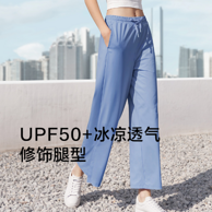 UFP50+、冰凉透气：蕉下 2021新款 轻薄防晒休闲裤