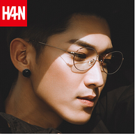 HAN 汉 复古圆框近视眼镜架+1.56非球面防蓝光镜片