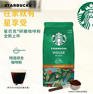 Starbucks 星巴克 House Blend 特选综合研磨咖啡粉 200gx6袋