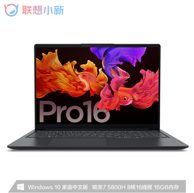 1日0点： Lenovo 联想 小新Pro 16 2021款 锐龙版 16英寸笔记本电脑（R7-5800H、16G、512G、2.5K、100%sRGB）