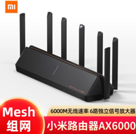 历史新低：MI 小米 AX6000 6000M WiFi 6 无线路由器