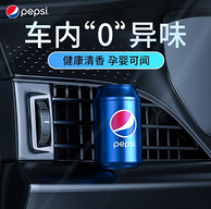 Pepsi 百事 车载香水出风口汽车香薰