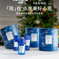 低过海淘！Acqua di Parma 帕尔玛之水 蓝色地中海 阿玛菲淡香水圣诞限定套装