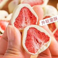 整粒草莓+棉花糖，50gx3袋 竹燕青 网红草莓冻干奶球酸果粒