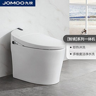 JOMOO 九牧 S360X 全自动一体式智能马桶 遥控即热烘干 305mm