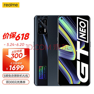 PLUS会员：realme 真我 GT Neo 5G智能手机 8GB+128GB