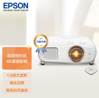 0点开始：EPSON 爱普生 CH-TW7000 4K投影仪