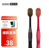 日本进口 EBISU 惠百施 48孔 绒感护龈宽头软毛牙刷 2支装x2件