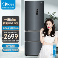Midea 美的 321升 多门法式四门双开门家用电冰箱双变频一级能效节能低噪风冷无霜 以旧换新BCD-321WFPM(E)