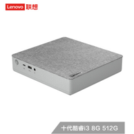 Lenovo 联想 天逸 510S Mini台式机(i3-10100、集成显卡、8G、512G)