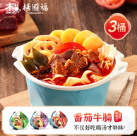 杨国福 自热麻辣烫 番茄牛腩 450gx3盒