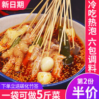 在家做夏天冷吃锅，四川乐山特产：320gx2件 臻鲜 钵钵鸡火锅调料