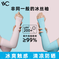 UPF50+、体感降温：VVC 女士薄款冰丝防晒袖套