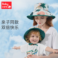 A类标准 babycare 儿童/成人亲子UPF50+防紫外线渔夫帽