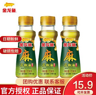 金龙鱼 花椒油 70mx3瓶