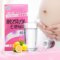 日本原产进口，便秘克星，孕妇可用：40片x2盒 DXD健荣制药 氧化镁便秘丸
