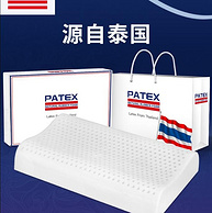 泰国原装进口，90%天然乳胶含量：PATEX 天然乳胶枕 58x35x12cm