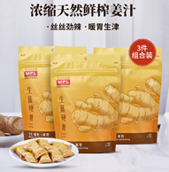 香港百年中药品牌 MA PAK LEUNG 马百良 润喉生津硬姜糖 67.5gx3件