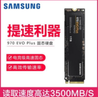 SAMSUNG 三星 970 EVO Plus NVMe M.2 SSD固态硬盘 2T