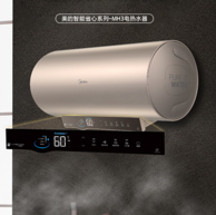Midea 美的  F6022-MH3(HE) 智能省心系列电热水器 60升